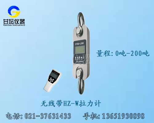 推拉測(cè)力計(jì)/測(cè)力計(jì)報(bào)價(jià)/30噸無(wú)線測(cè)力計(jì)【品質(zhì)寶真】